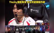 TheShy新星领先优势明显表现突出，MAD前途光明！