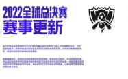 关于Scout赛事官方发布势不可挡新规，雄鹿争议不断！的信息