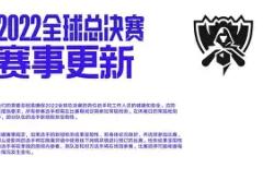 关于Scout赛事官方发布势不可挡新规，雄鹿争议不断！的信息