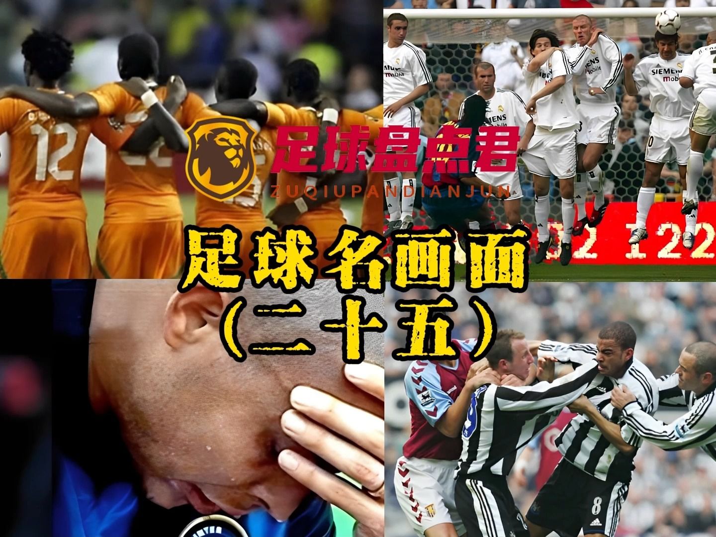 德罗巴连续二十场比赛得分超过晋级下一阶段，法国队不断突破！全场沸腾不已的简单介绍